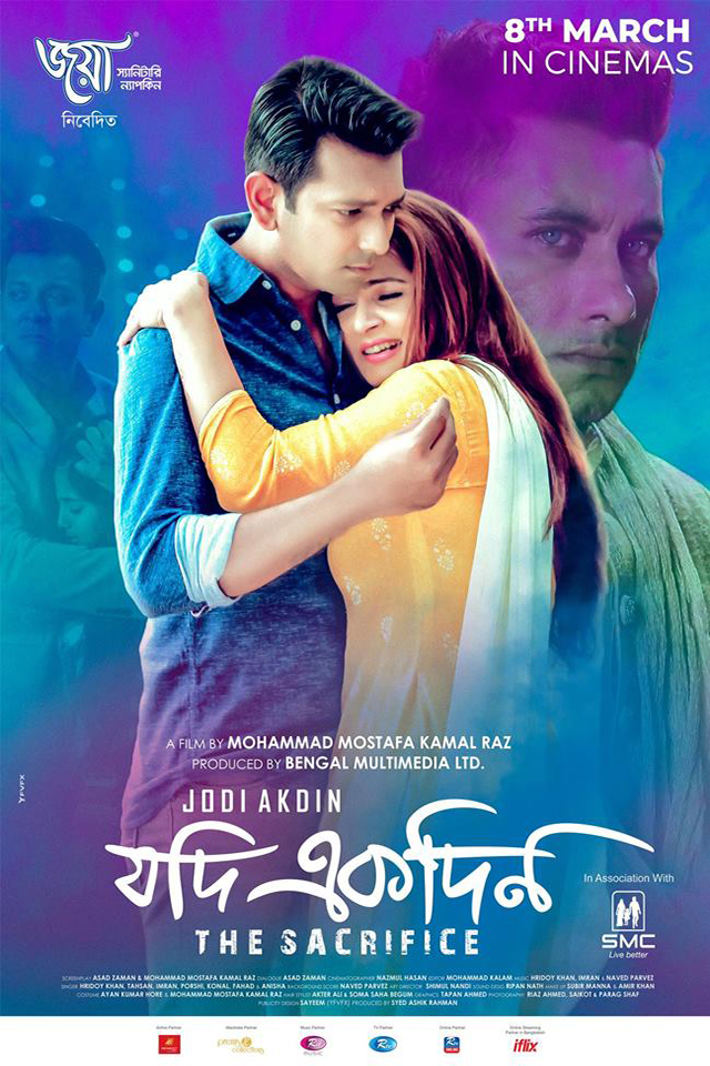 Jodi Ekdin (Bengali) Tickets & Showtimes Jamaica Multiplex Cinemas