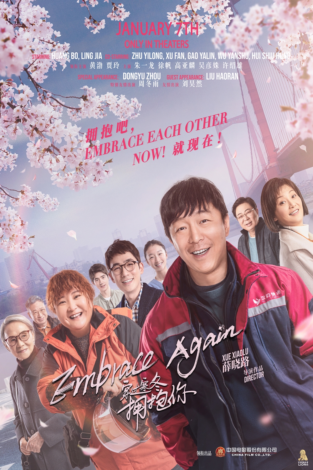 Embrace Again (W/ English and Chinese Subtitles) Tickets & Showtimes
